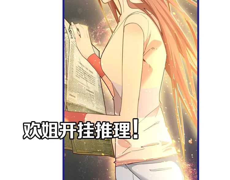 第46话 最后的抽卡？ 第144页