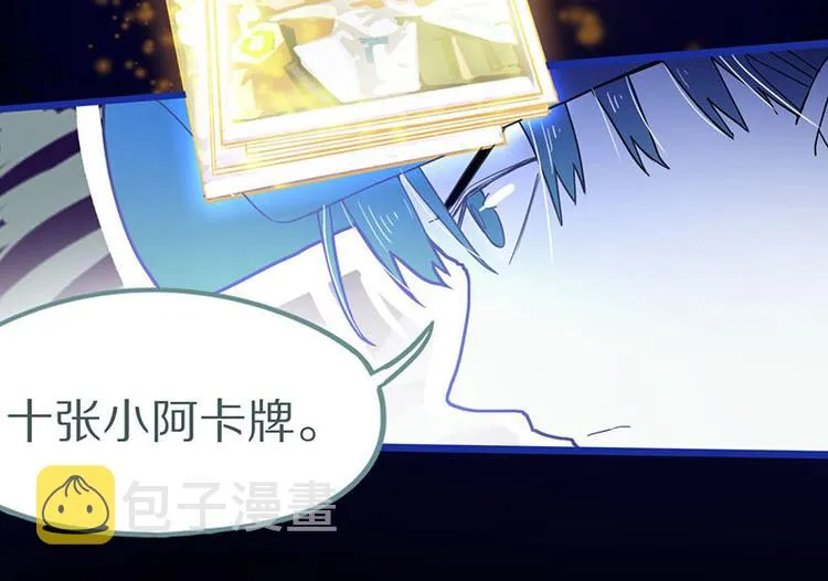 第46话 最后的抽卡？ 第83页