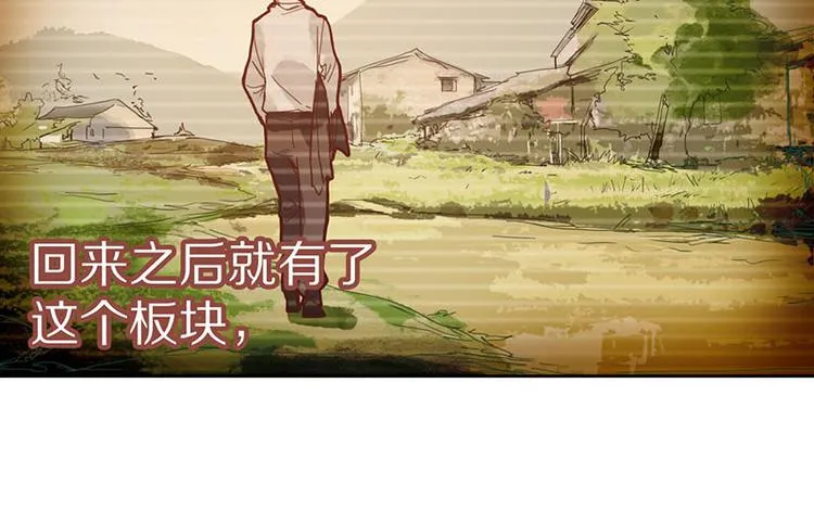 第46话 最后的抽卡？ 第117页