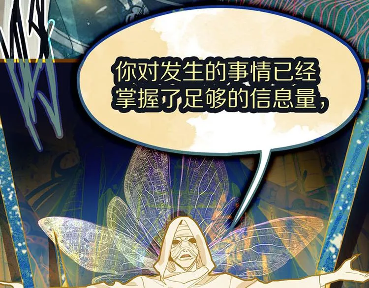 第46话 最后的抽卡？ 第58页