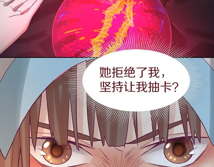 第46话 最后的抽卡？ 第41页