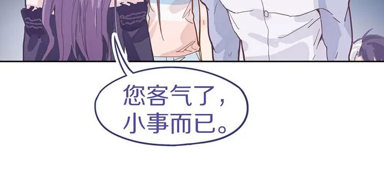 第46话 最后的抽卡？ 第17页