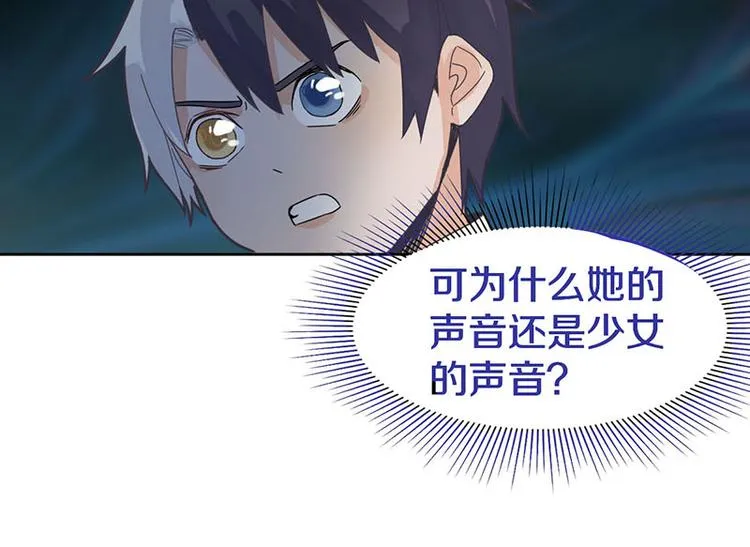 第46话 最后的抽卡？ 第124页