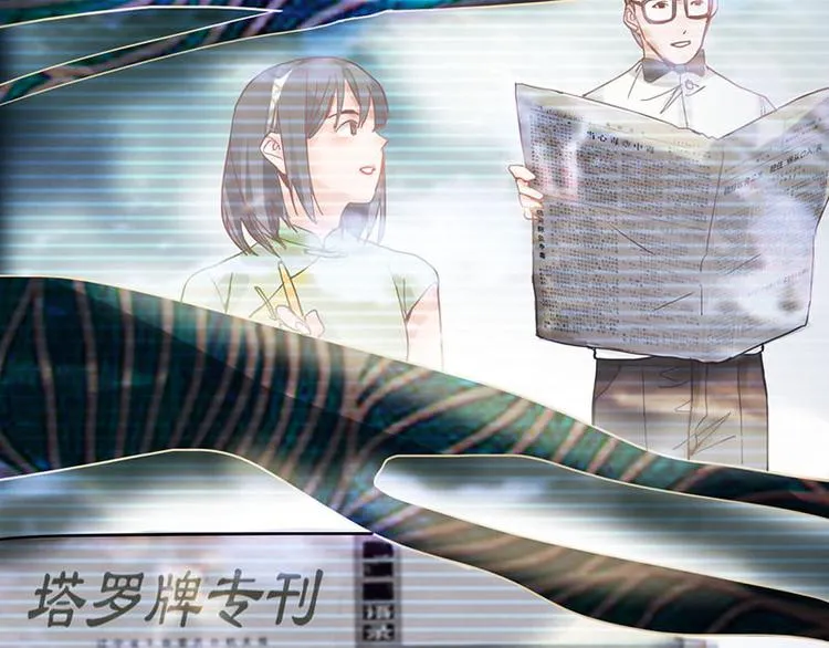 第46话 最后的抽卡？ 第132页