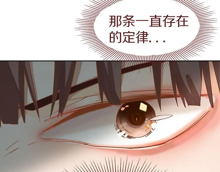 第46话 最后的抽卡？ 第88页