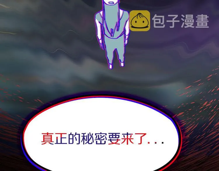 第46话 最后的抽卡？ 第141页