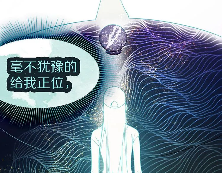 第46话 最后的抽卡？ 第91页