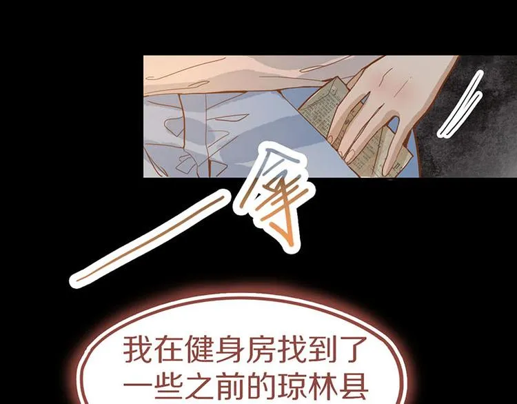 第46话 最后的抽卡？ 第111页