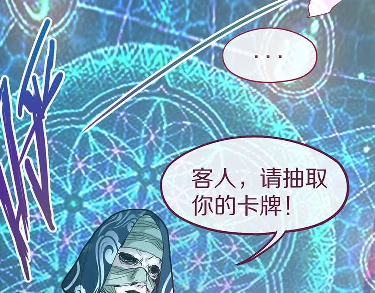 第46话 最后的抽卡？ 第20页
