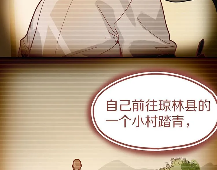 第46话 最后的抽卡？ 第116页