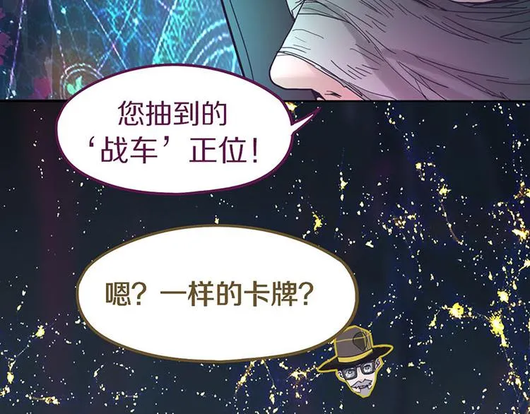 第46话 最后的抽卡？ 第29页