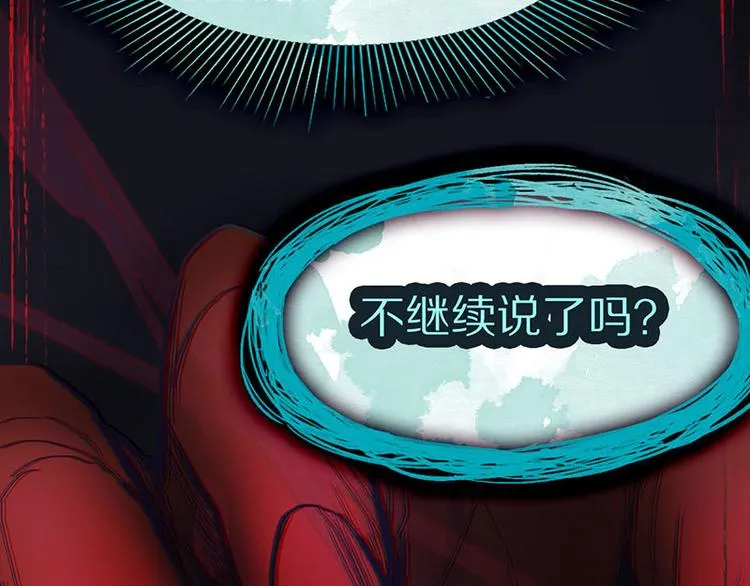 第46话 最后的抽卡？ 第97页