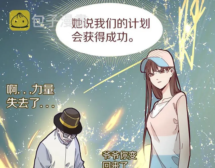第46话 最后的抽卡？ 第31页
