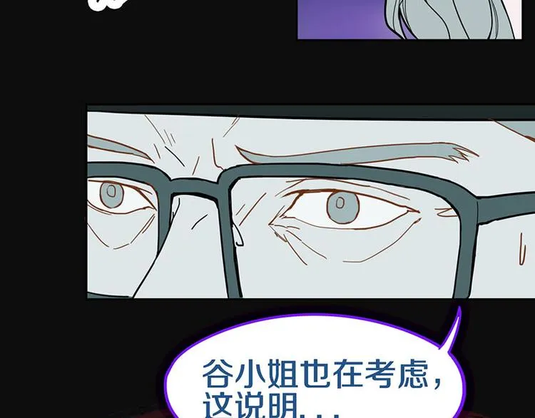 第46话 最后的抽卡？ 第138页