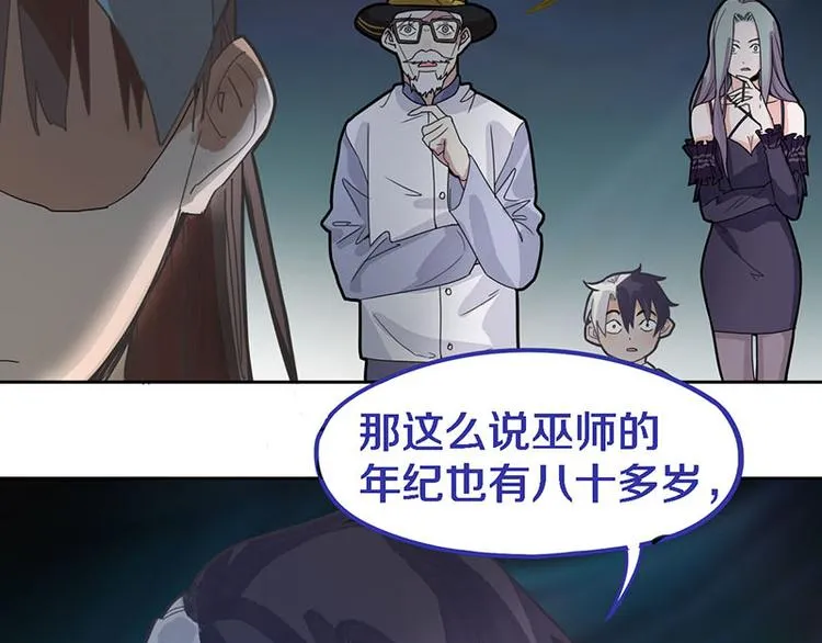 第46话 最后的抽卡？ 第123页