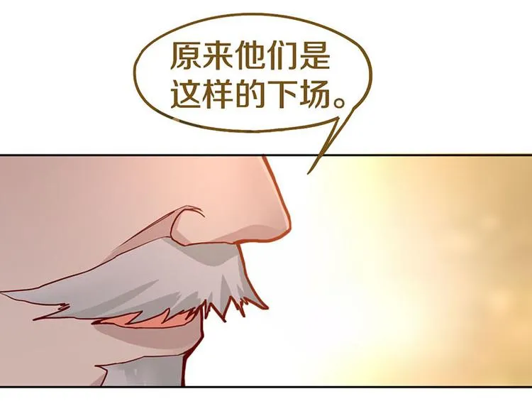 第46话 最后的抽卡？ 第5页