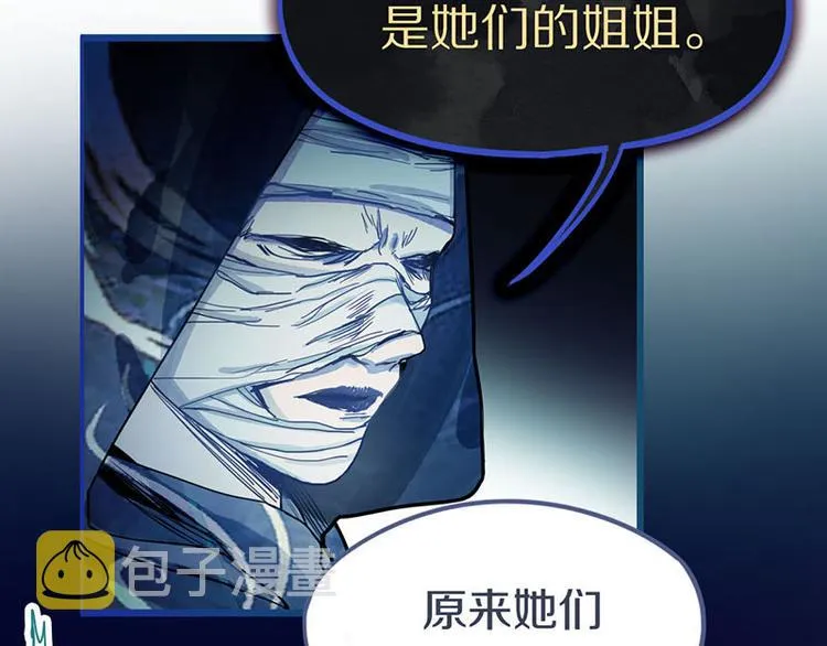 第46话 最后的抽卡？ 第77页