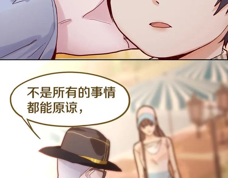 第46话 最后的抽卡？ 第7页