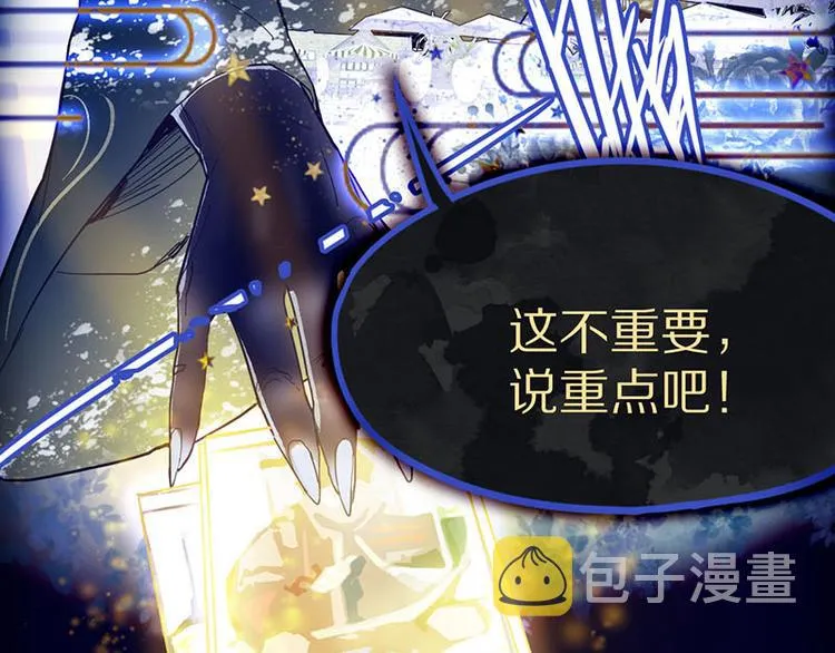 第46话 最后的抽卡？ 第82页