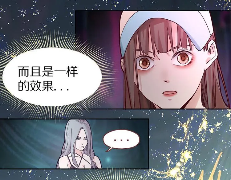 第46话 最后的抽卡？ 第30页