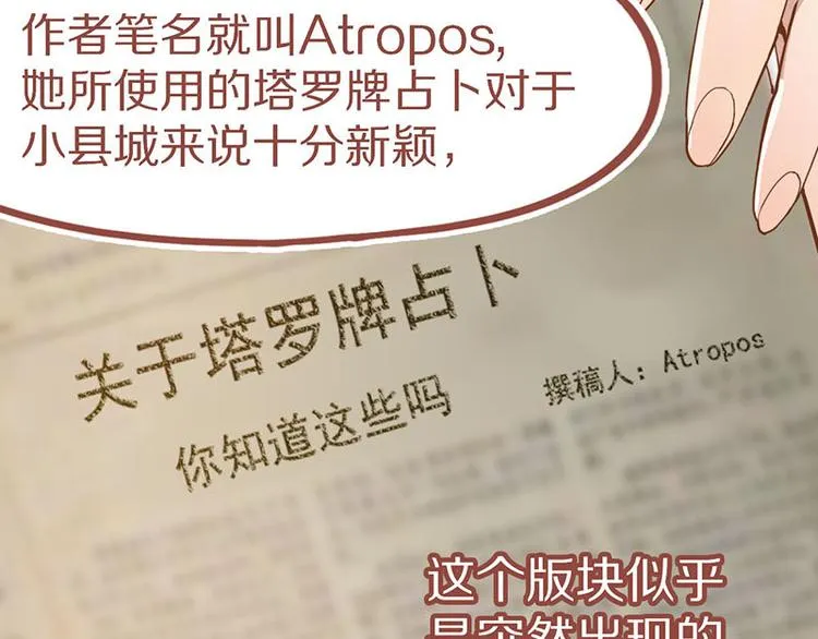 第46话 最后的抽卡？ 第114页