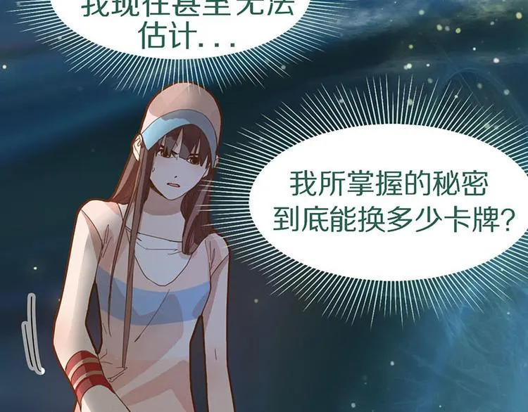 第46话 最后的抽卡？ 第85页