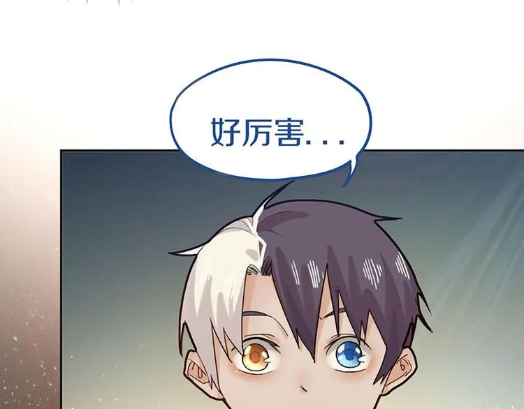 第47话 暴走！威胁？杀机！ 第33页