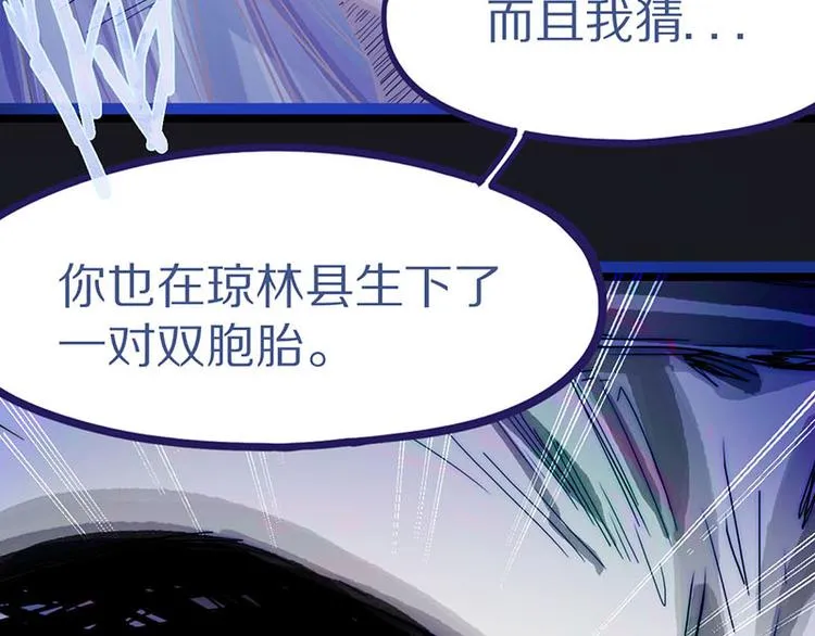 第47话 暴走！威胁？杀机！ 第100页