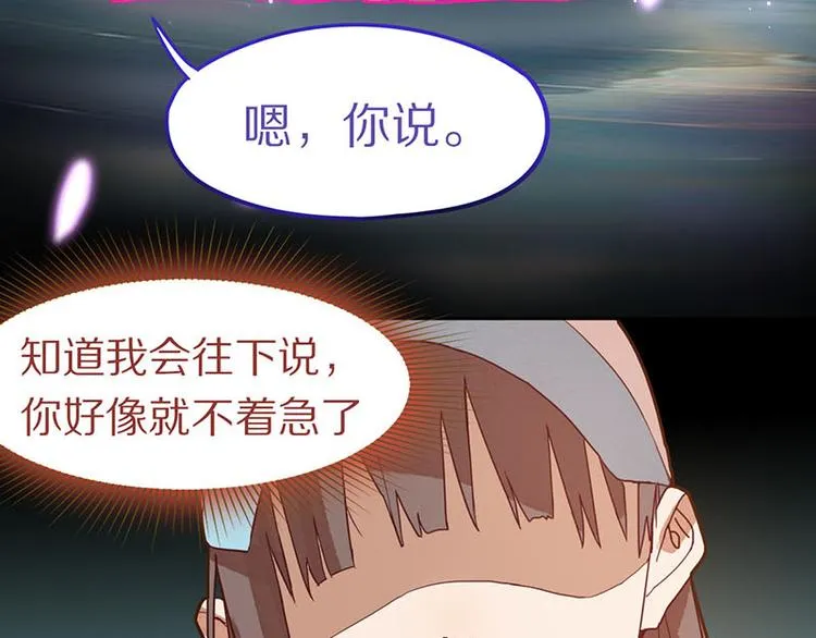 第47话 暴走！威胁？杀机！ 第90页