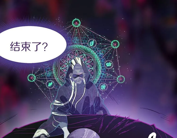 第47话 暴走！威胁？杀机！ 第118页