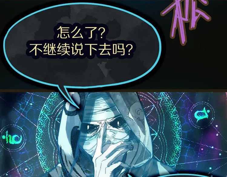第47话 暴走！威胁？杀机！ 第77页