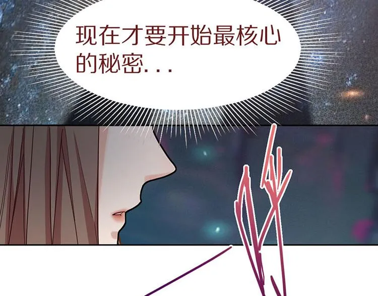 第47话 暴走！威胁？杀机！ 第7页