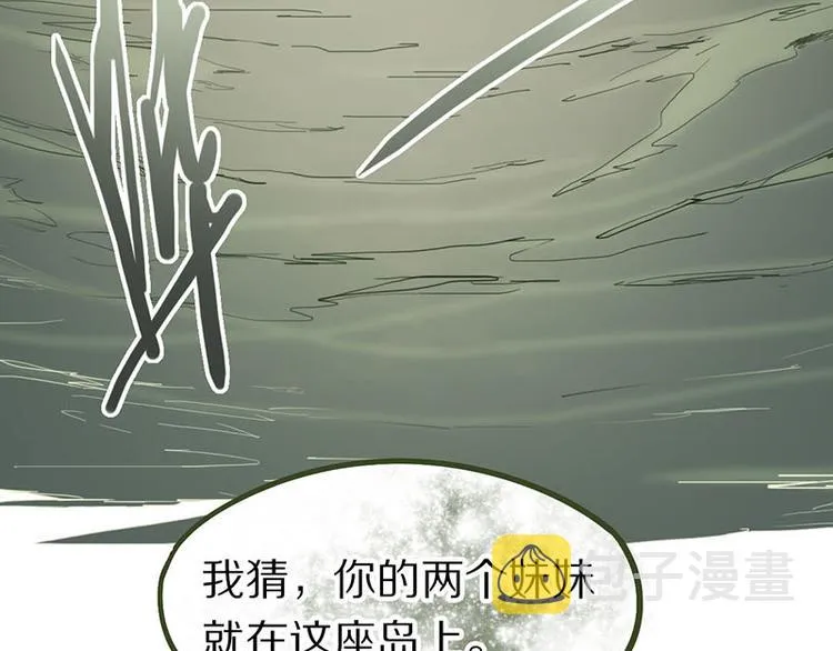 第47话 暴走！威胁？杀机！ 第43页