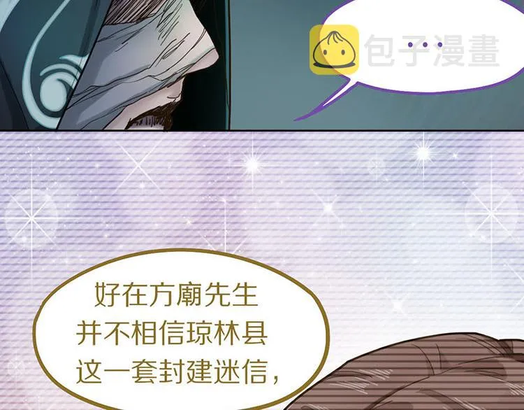 第47话 暴走！威胁？杀机！ 第18页