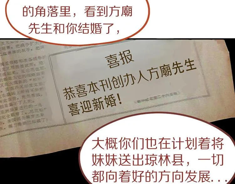 第47话 暴走！威胁？杀机！ 第97页