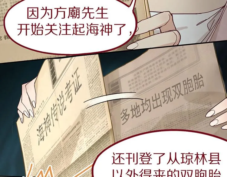 第47话 暴走！威胁？杀机！ 第29页