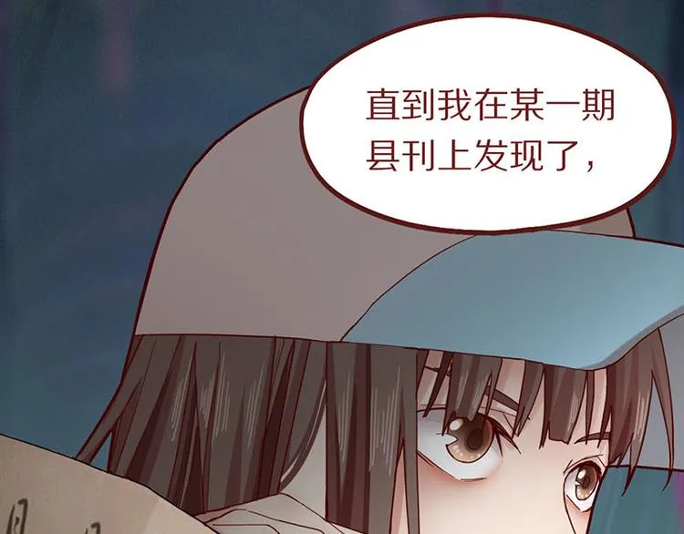 第47话 暴走！威胁？杀机！ 第38页