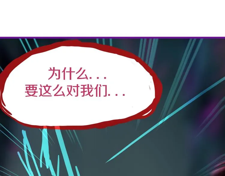 第47话 暴走！威胁？杀机！ 第152页