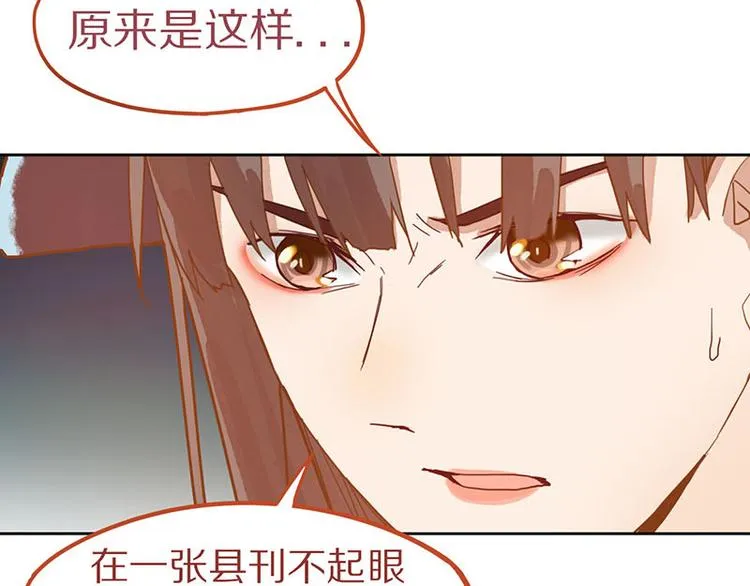 第47话 暴走！威胁？杀机！ 第96页