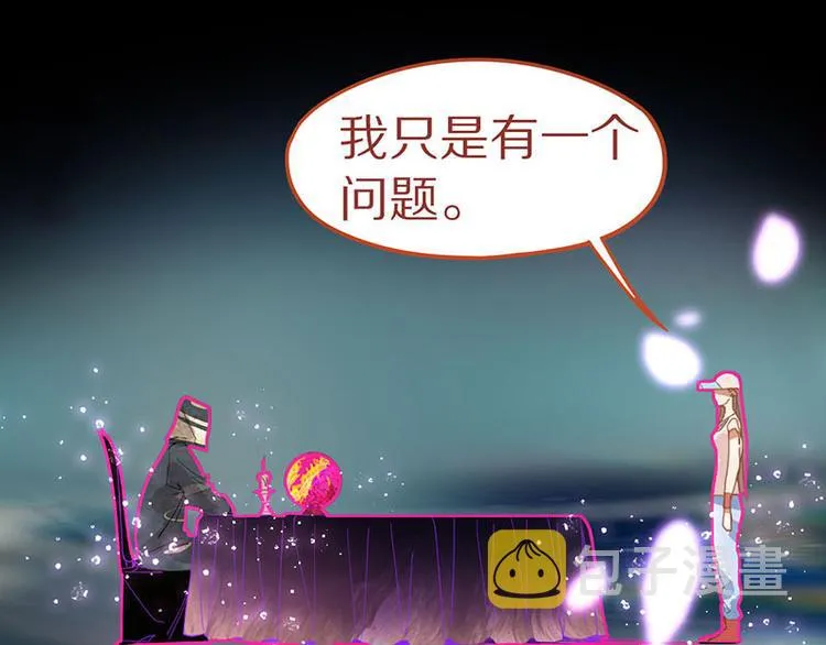 第47话 暴走！威胁？杀机！ 第89页