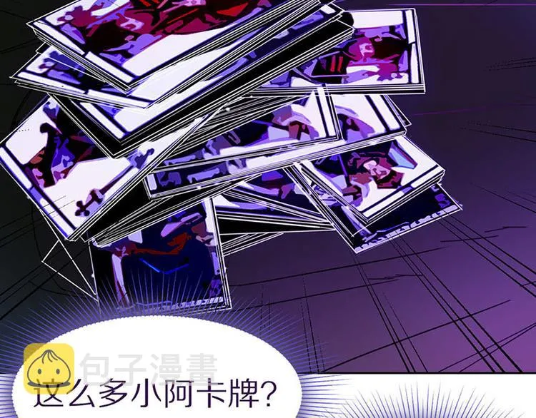 第47话 暴走！威胁？杀机！ 第121页