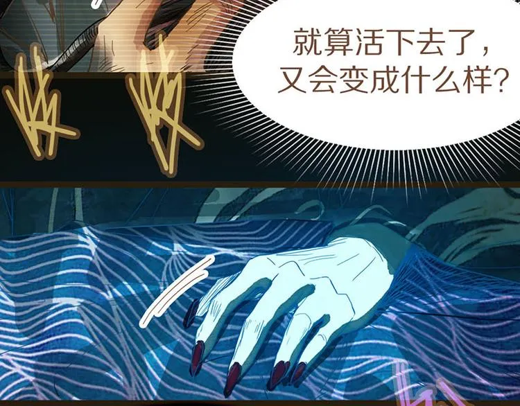 第47话 暴走！威胁？杀机！ 第76页