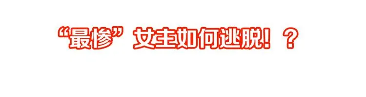 第47话 暴走！威胁？杀机！ 第157页