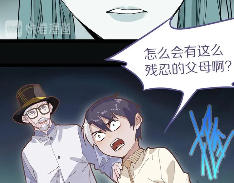 第47话 暴走！威胁？杀机！ 第69页