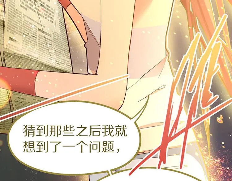 第47话 暴走！威胁？杀机！ 第36页