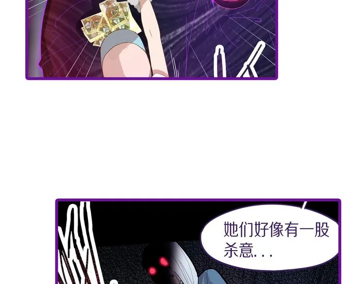 第47话 暴走！威胁？杀机！ 第143页