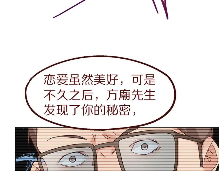 第47话 暴走！威胁？杀机！ 第8页