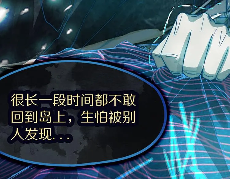 第47话 暴走！威胁？杀机！ 第67页