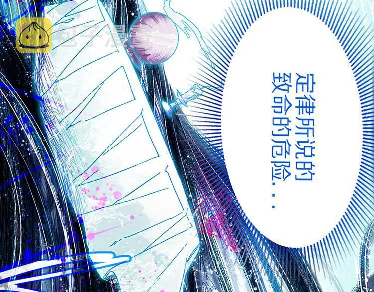 第47话 暴走！威胁？杀机！ 第111页