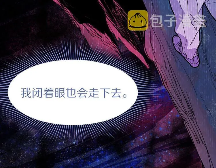 第47话 暴走！威胁？杀机！ 第87页